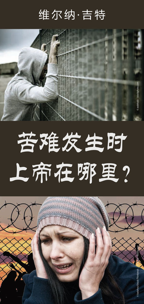 Chinesisch: Warum gibt es so viel Leid?