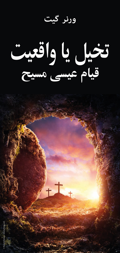 Persisch: Wahn oder Wirklichkeit? Die Auferstehung Jesu Christi
