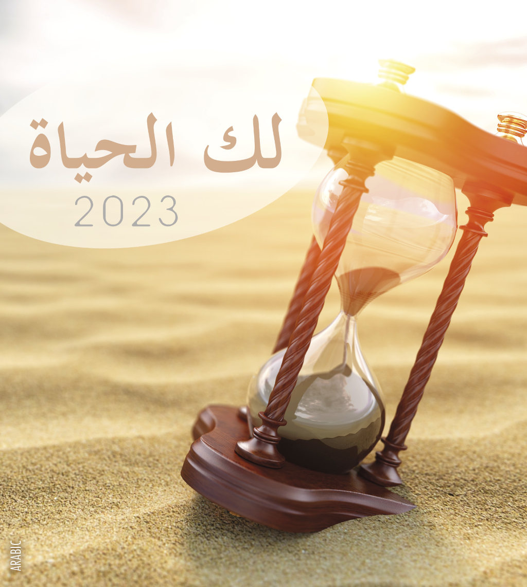 Arabisch: Leben für dich 2023 - Verteilkalender