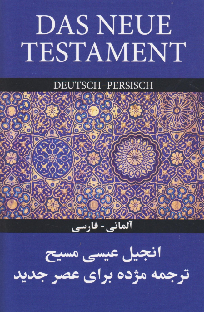 Neues Testament Persisch-Deutsch