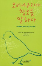 koreanisch_wenn-tiere-reden-könnten3