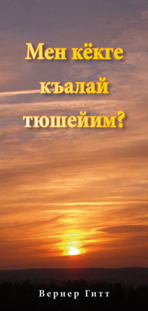 Karachay: Wie komme ich in den Himmel? (Kyrillisch)